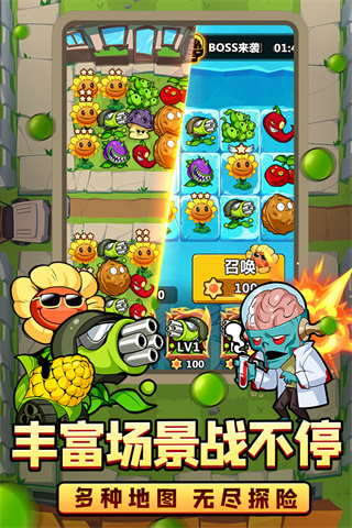 植物大联盟手游官方正版下载 v1.0.1 安卓版