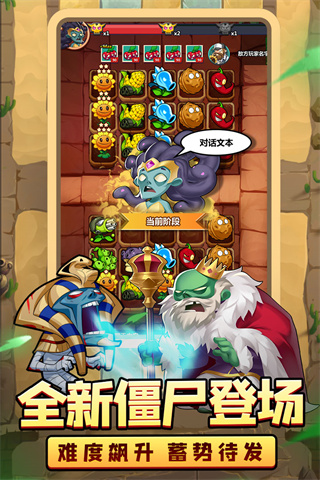 植物大联盟手游官方正版下载 v1.0.1 安卓版
