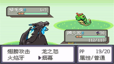 口袋妖怪：刽曜之影游戏 v1.64 安卓版