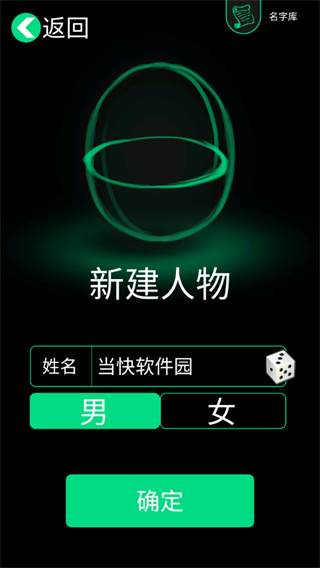 逗比人生年度版下载最新版2022 v1.6 安卓版