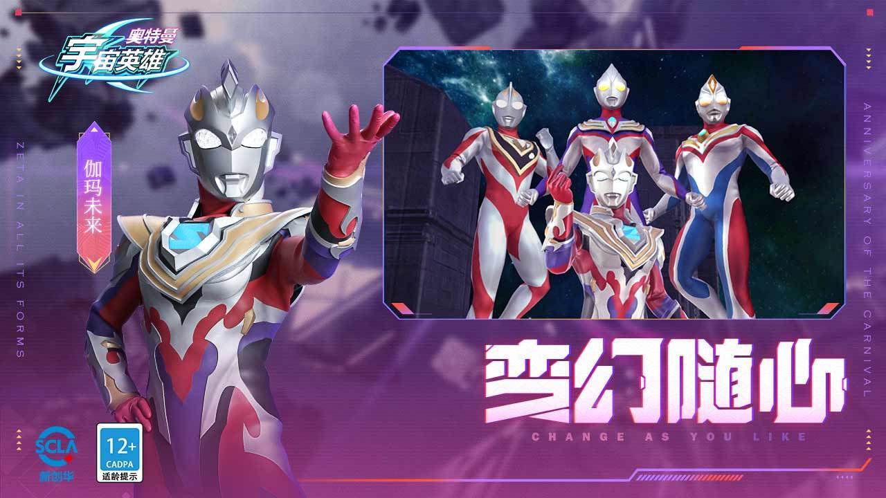 奥特曼宇宙英雄黑侠mod菜单 v4.0.0 安卓版