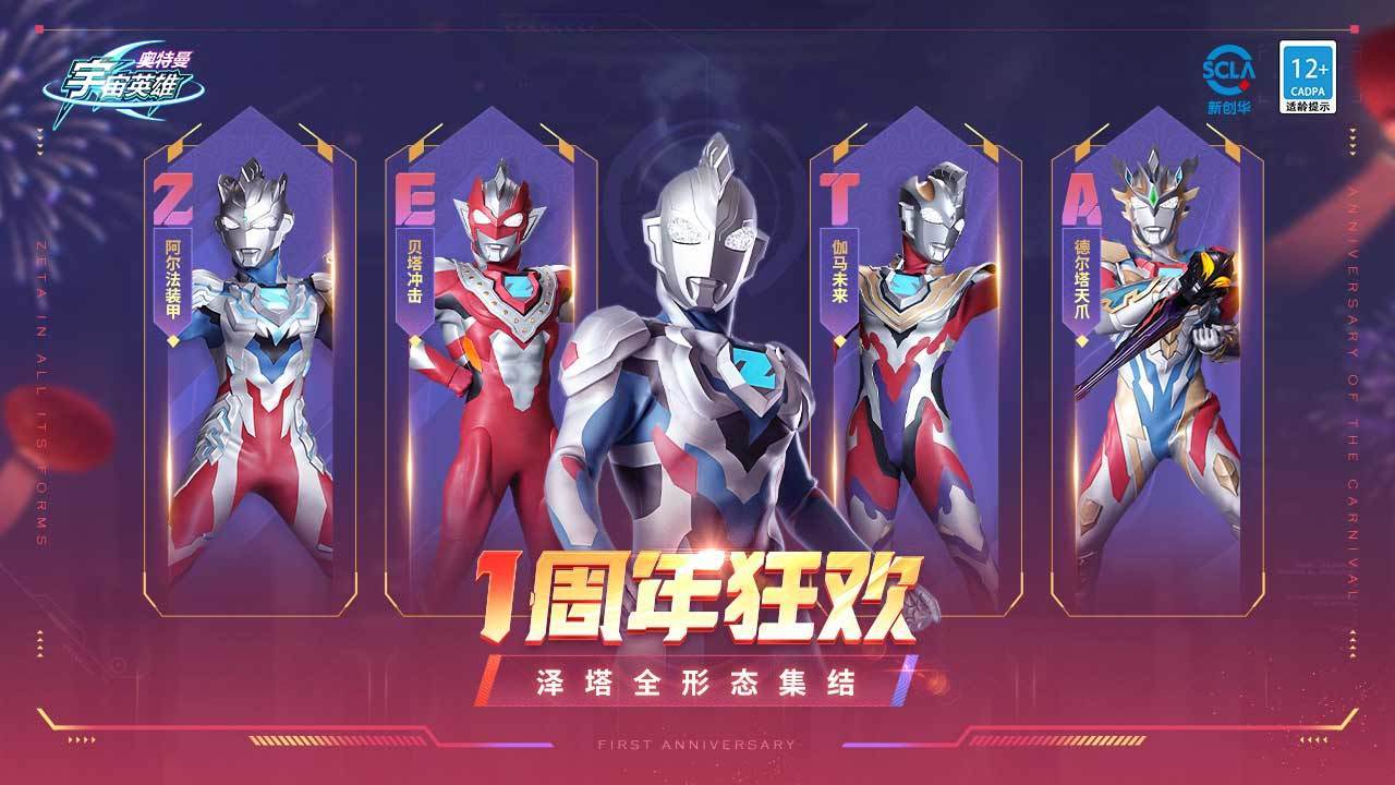 奥特曼宇宙英雄黑侠mod菜单 v4.0.0 安卓版