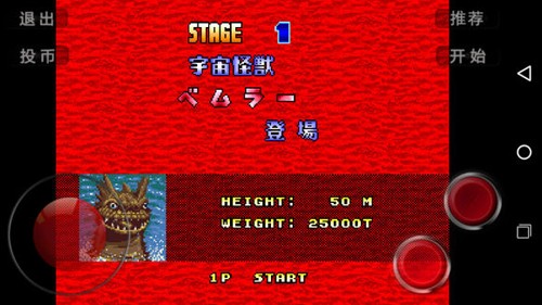 奥特曼 空想特摄系列 v2.1.1 安卓版