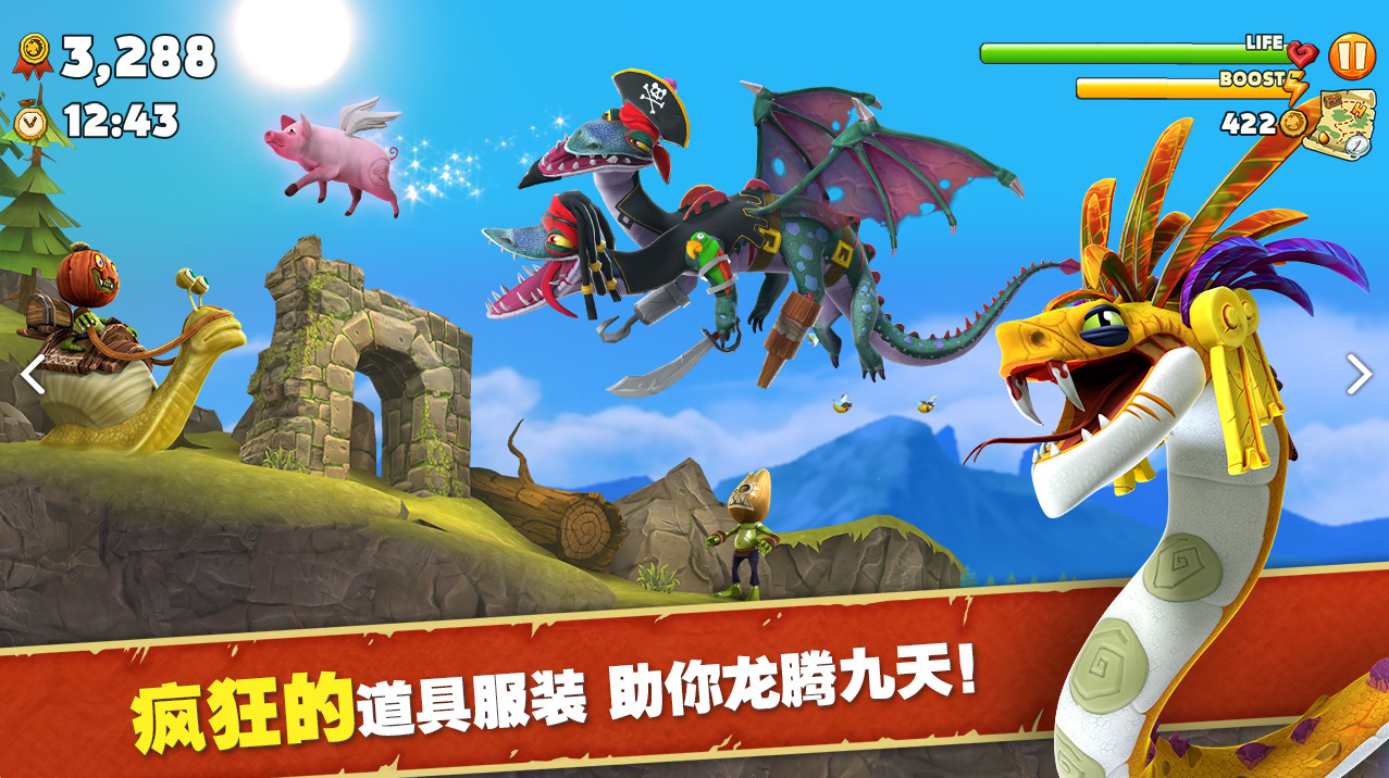 饥饿龙最新版本 v4.4 安卓版