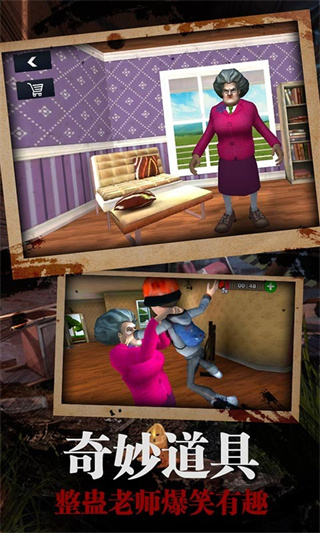 恐怖老师官方正版下载 v5.24 安卓版
