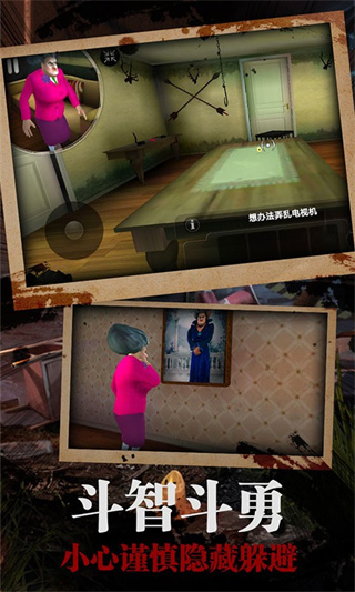 恐怖老师官方正版下载 v5.24 安卓版