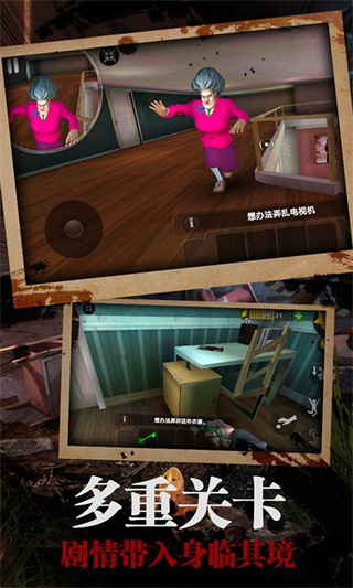 恐怖老师官方正版下载 v5.24 安卓版