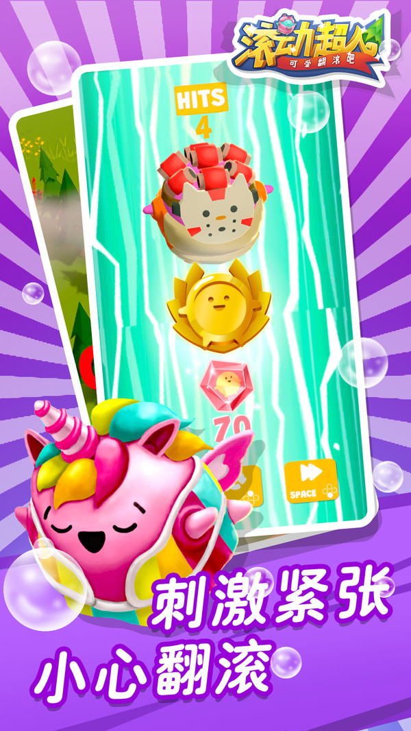 滚动超人游戏 v1.0 安卓版