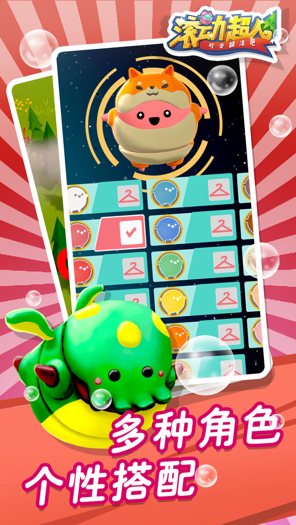 滚动超人游戏 v1.0 安卓版