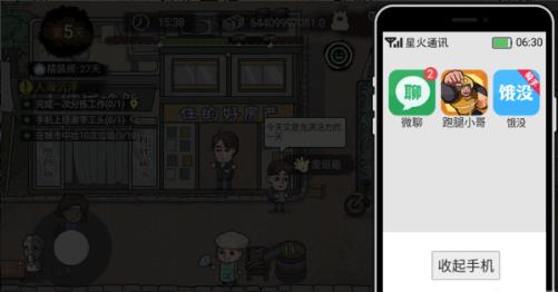 打工生活xaluo版 v1.0.0 安卓版