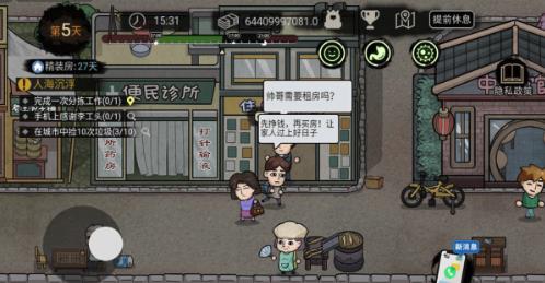 打工生活xaluo版 v1.0.0 安卓版