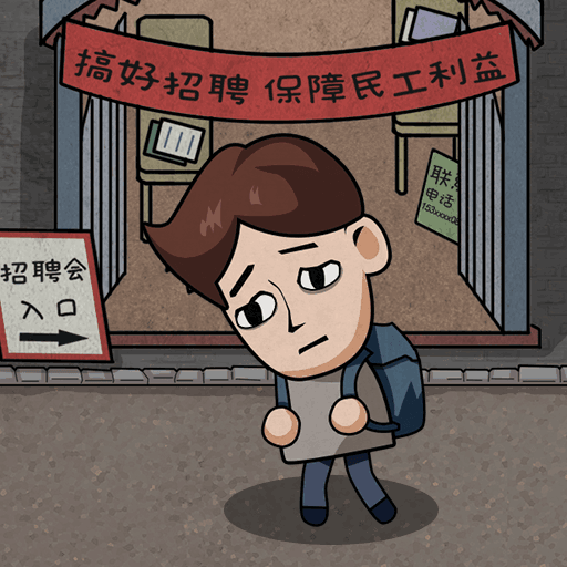 打工生活xaluo版v1.0.0 安卓版