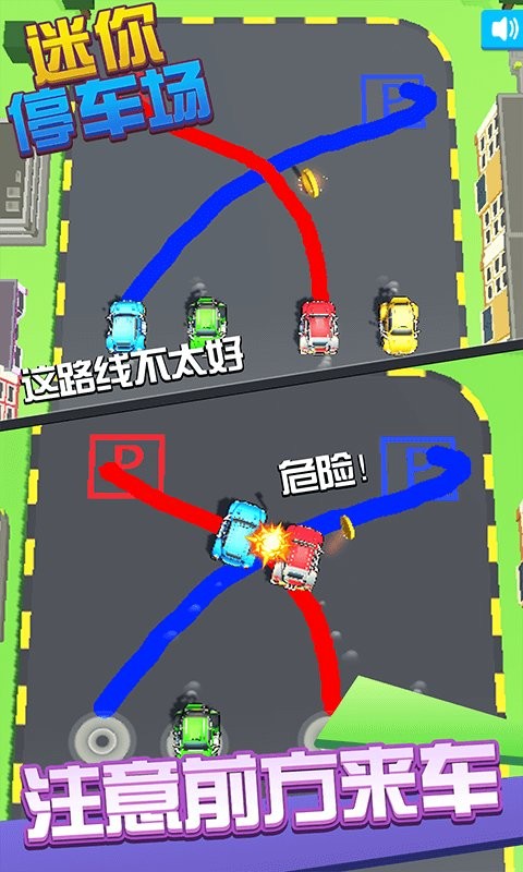 迷你停车场游戏 v1.0.5 安卓版