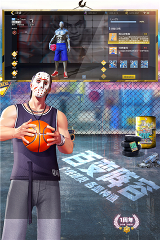 街篮2官方正版手游下载 v1.122.1 安卓版