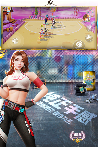 街篮2官方正版手游下载 v1.122.1 安卓版