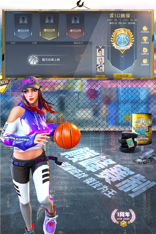 街篮2官方正版手游下载 v1.122.1 安卓版
