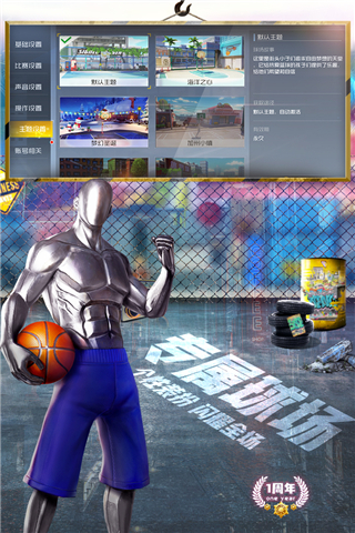 街篮2官方正版手游下载 v1.122.1 安卓版