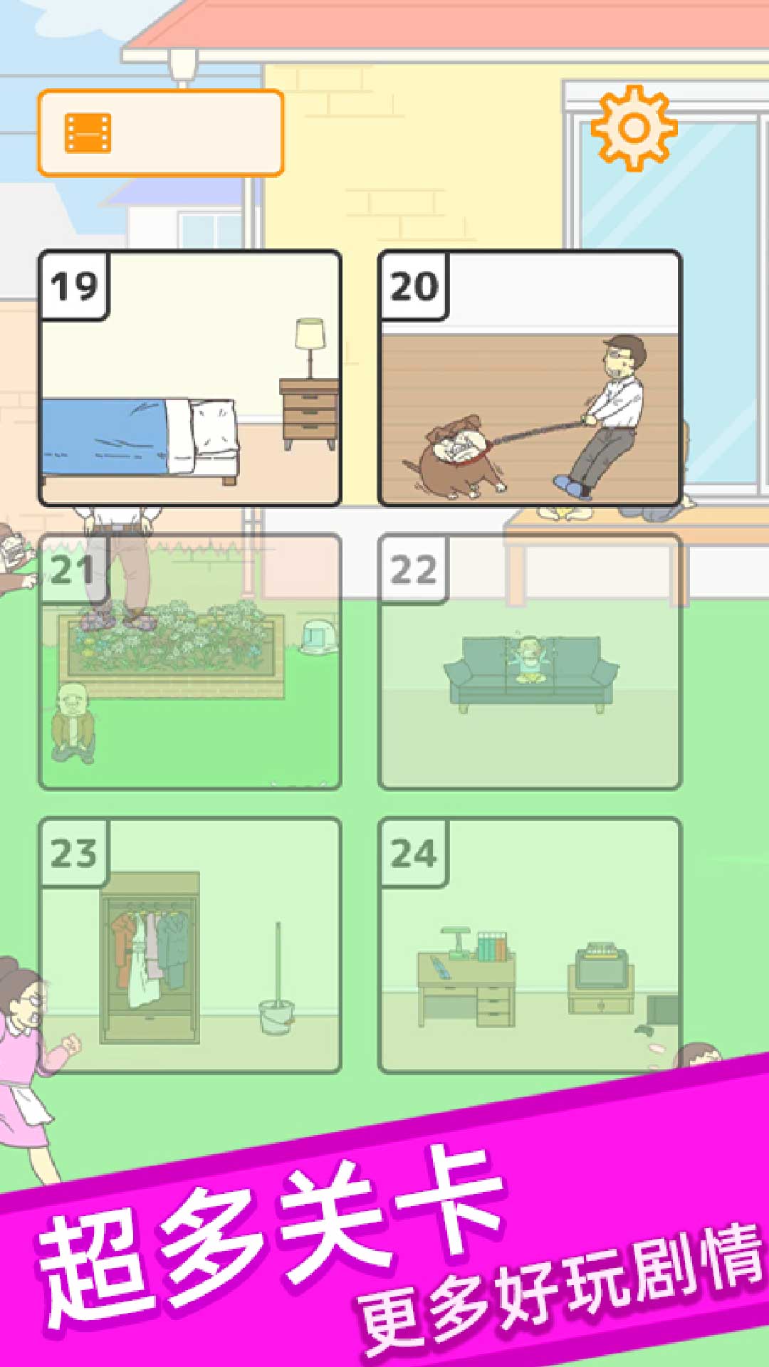 期末试卷藏起来游戏 v1.0.2 安卓版