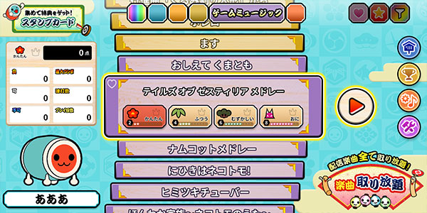 太鼓达人最新版官方下载(太鼓の達人+) v3.0.6 最新版