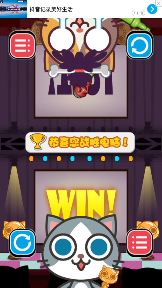 喵喵大作战下载双人游戏 v2.2.3 安卓版