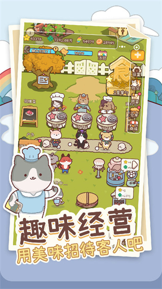 元气动森游戏官方下载 v5.7.5 安卓版