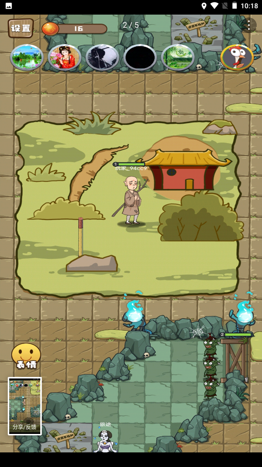 小妖白骨精游戏 v1.0.0 安卓最新版