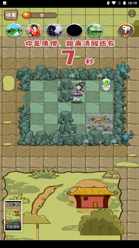 小妖白骨精游戏 v1.0.0 安卓最新版