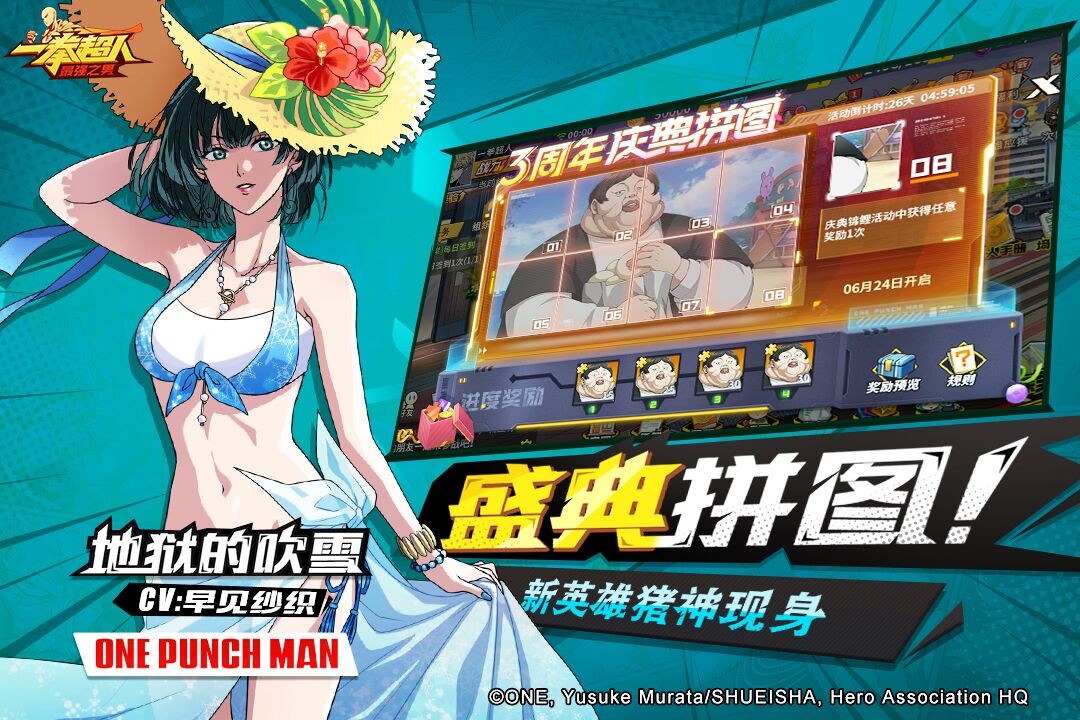 一拳超人最强之男官方下载 v1.6.5 安卓版