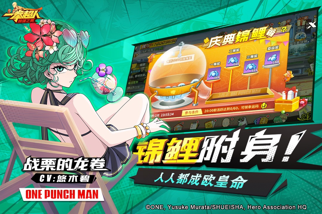 一拳超人最强之男官方下载 v1.6.5 安卓版