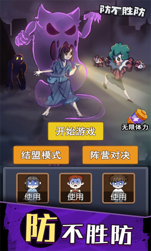 无处生还游戏下载安装 v1.0.1.1 安卓最新版