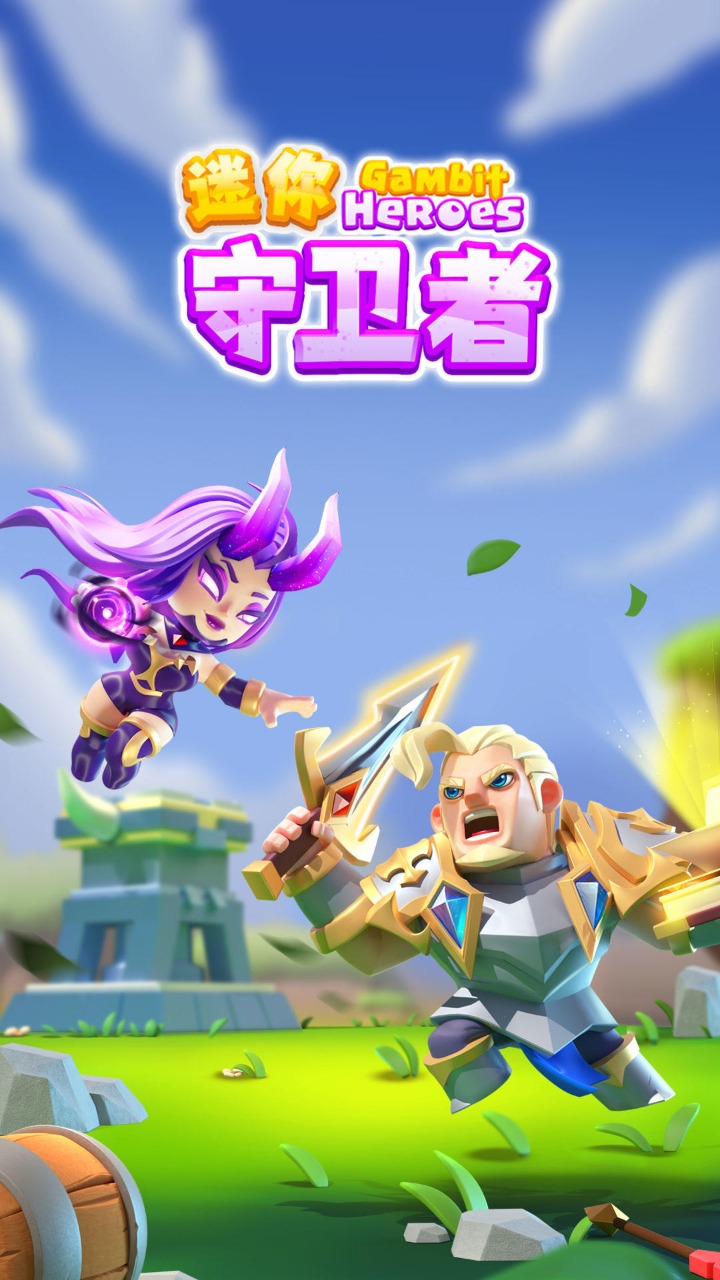 迷你守卫者游戏下载安装 v1.0.0 安卓最新版