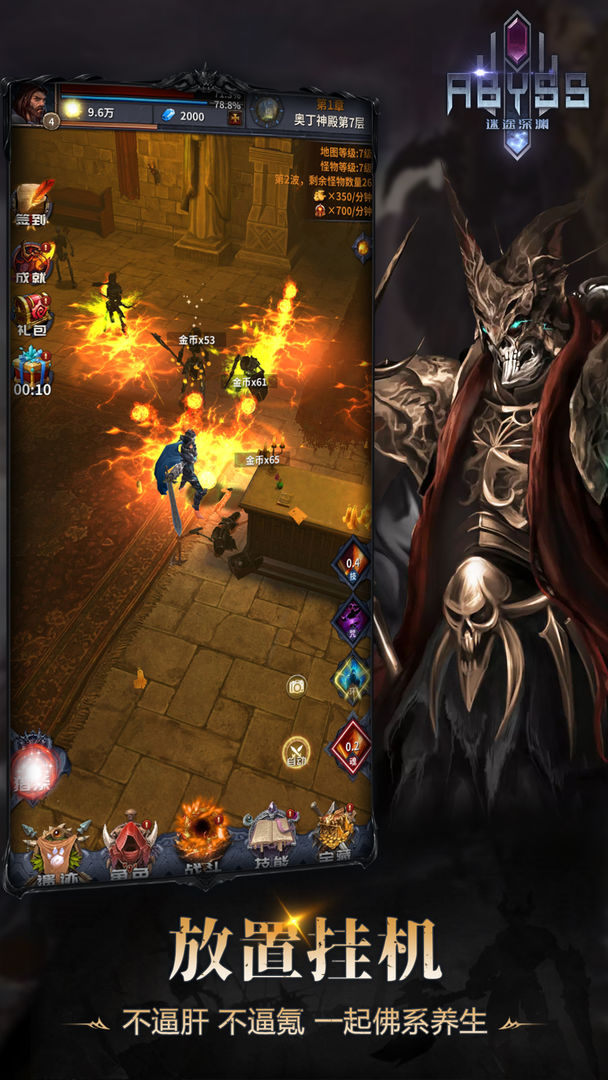 迷途深渊2022最新版下载手机版 v0.5.7 安卓版