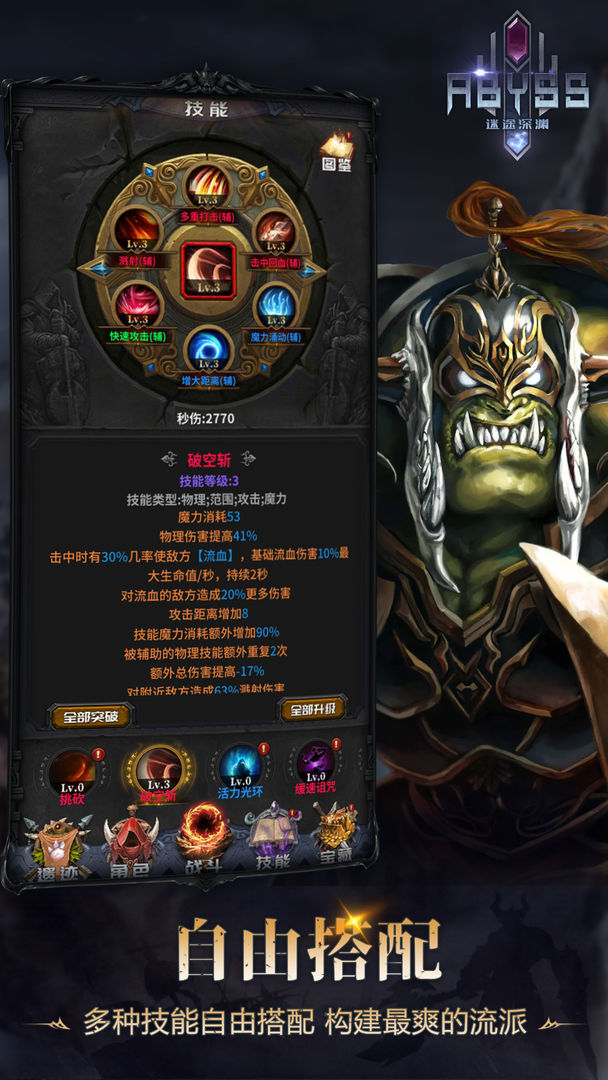 迷途深渊2022最新版下载手机版 v0.5.7 安卓版