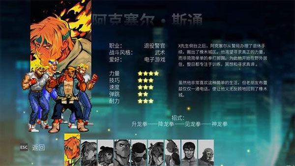 怒之铁拳4手机版下载(Streets of Rage 4) v1.2 安卓版
