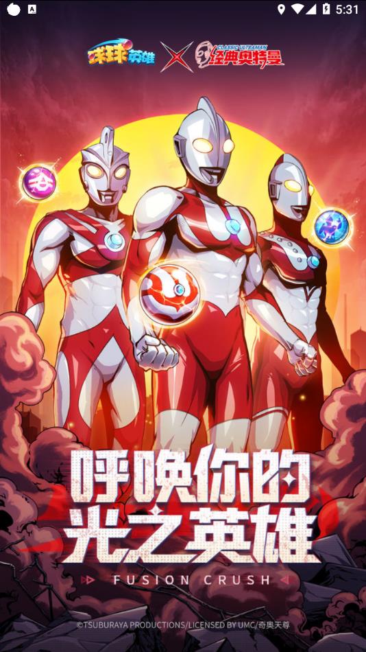 球球英雄2022官方最新版下载 v1.8.0.7 安卓版