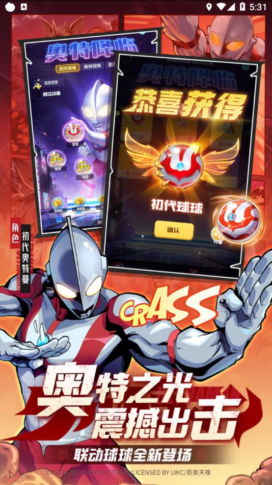 球球英雄2022官方最新版下载 v1.8.0.7 安卓版