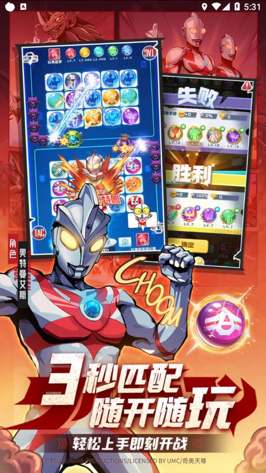 球球英雄2022官方最新版下载 v1.8.0.7 安卓版