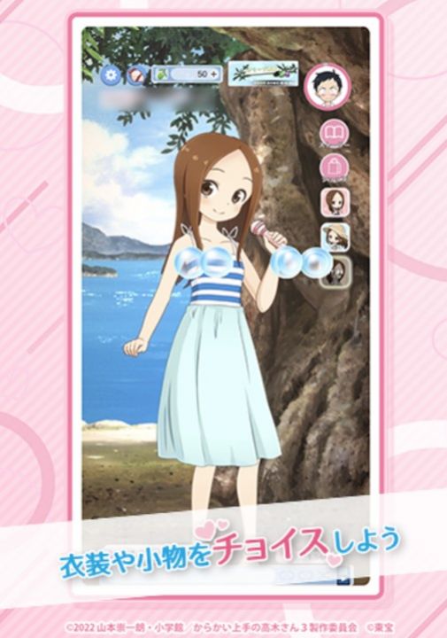 擅长捉弄人的高木同学游戏(キュンレコ) v1.0.1 安卓版