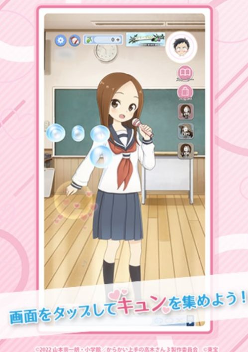 擅长捉弄人的高木同学游戏(キュンレコ) v1.0.1 安卓版