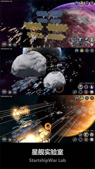 星舰实验室官方正版下载 v1.10.0724 安卓版