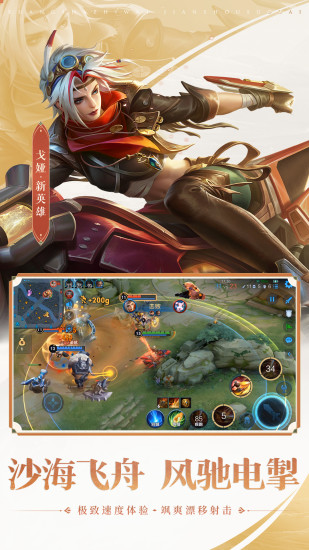 王者荣耀宇宙服 v10.1.1.6 安卓版