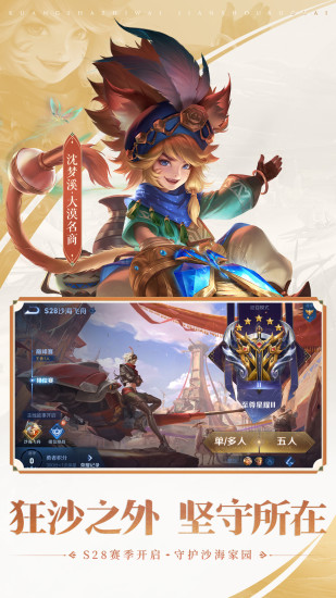 王者荣耀宇宙服 v10.1.1.6 安卓版