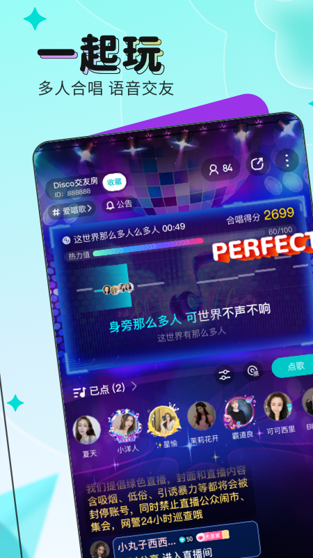 映客直播app下载安装2022 v9.6.30 安卓版