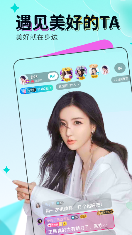 映客直播app下载安装2022 v9.6.30 安卓版