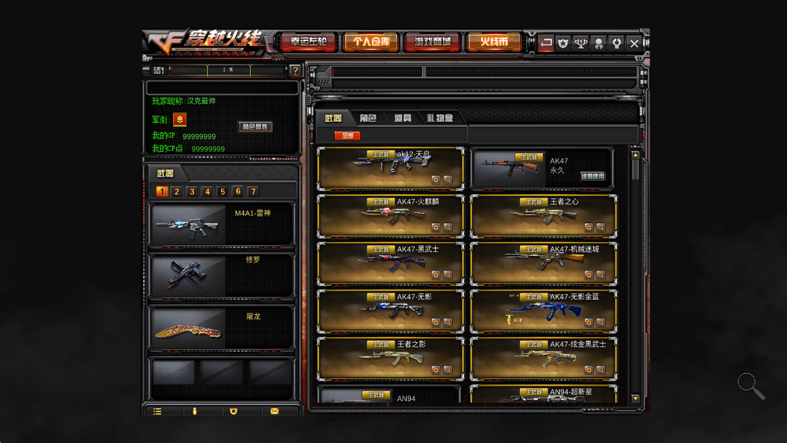 穿越火线:最后战役X v2.8 安卓版