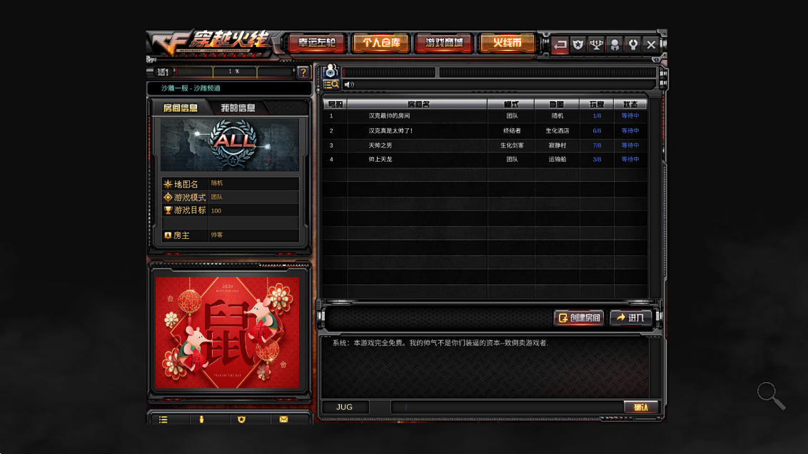 穿越火线:最后战役X v2.8 安卓版