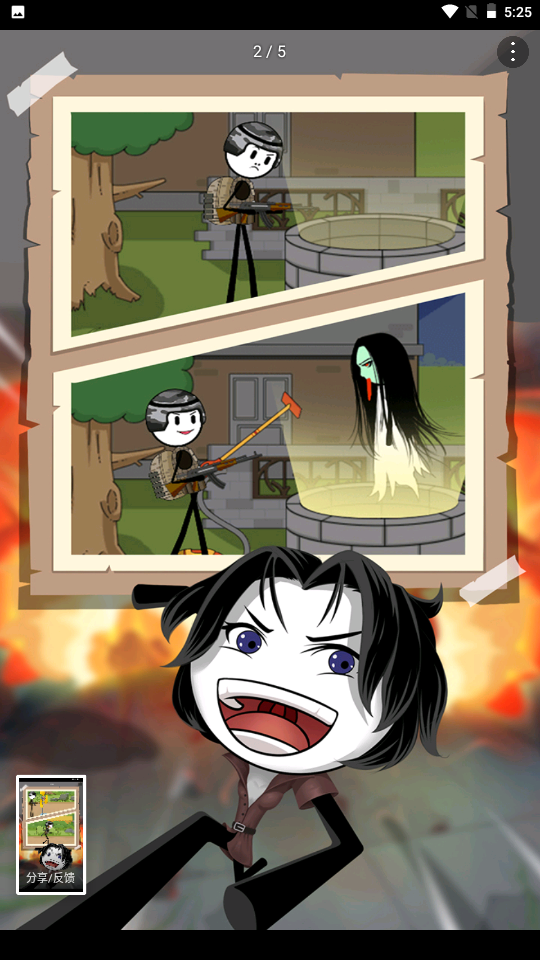 火柴人别浪游戏 v1.0 安卓版