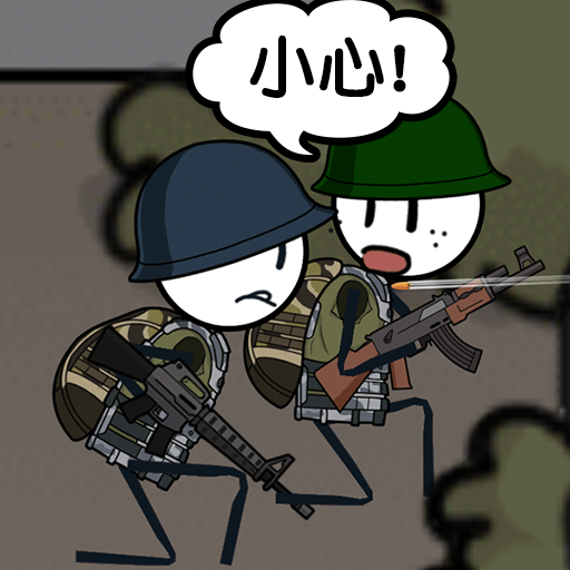 火柴人别浪游戏 v1.0 安卓版