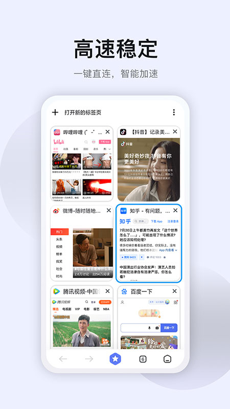 星海浏览器app v1.4.0 安卓版