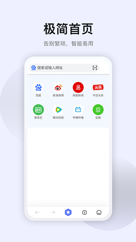 星海浏览器app v1.4.0 安卓版